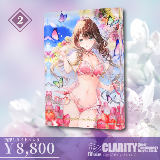 Fine-Art's Design TRINITY / 【みわべさくら/乙女の秘めゴト 第1弾