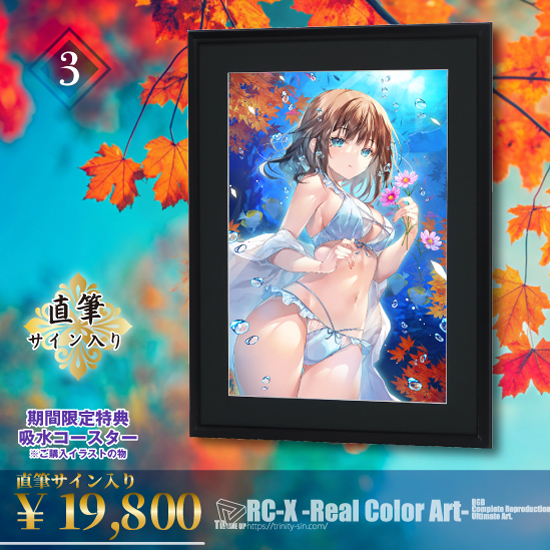 Fine-Art's Design TRINITY / 【みわべさくら/乙女の秘めゴト 第2弾