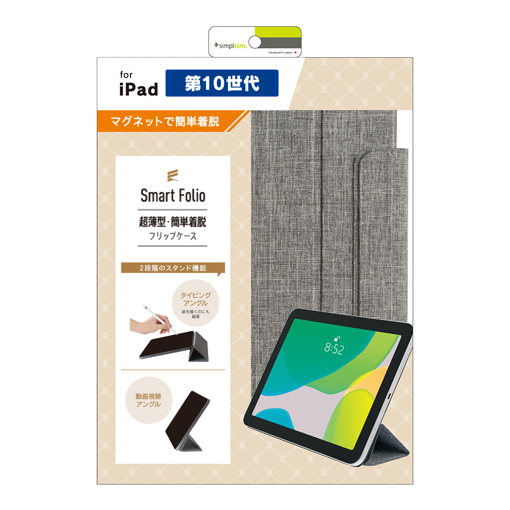 for iPad[Smart Folio] マグネット着脱式スマートフォリオ（販売終了）