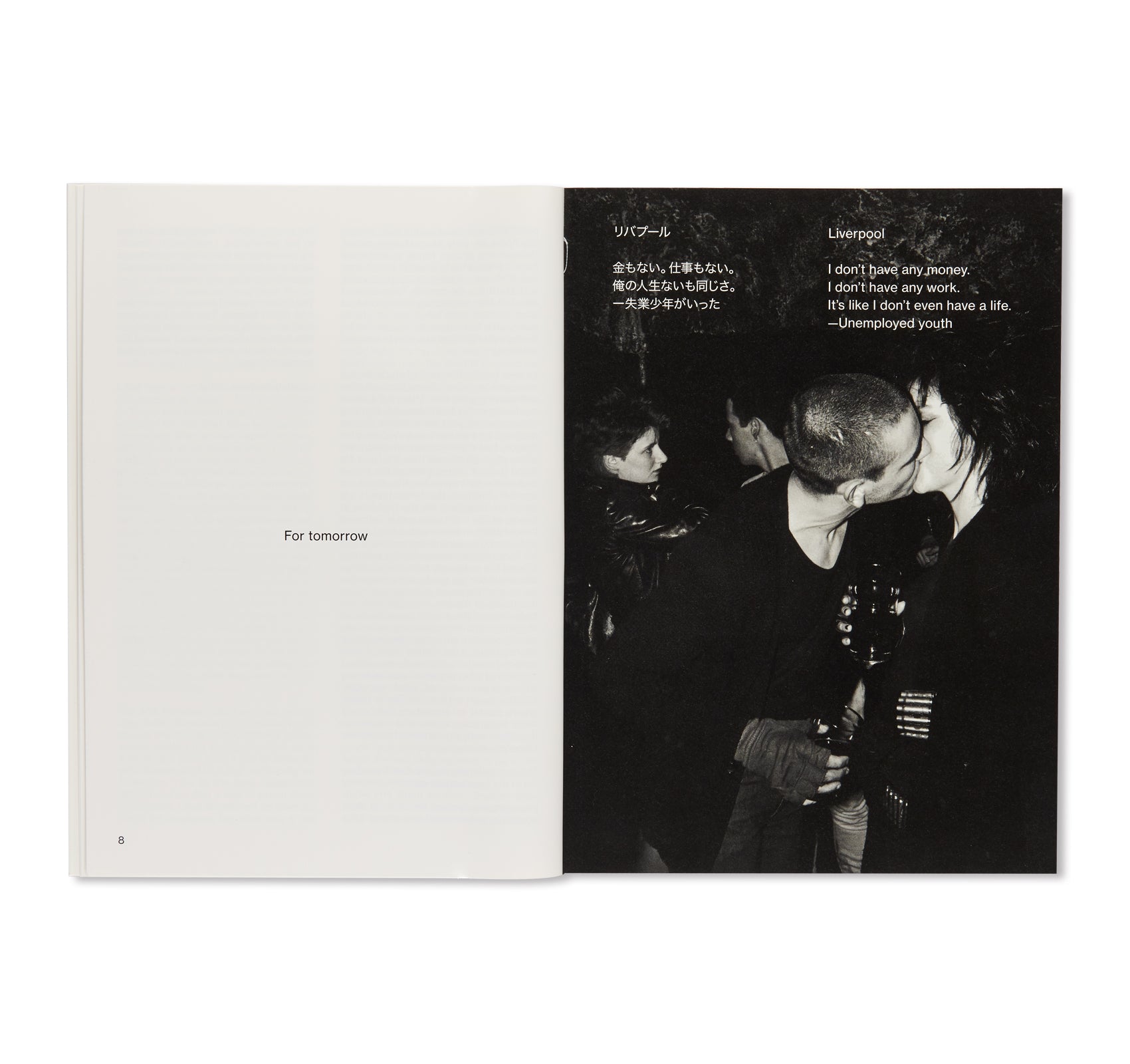 WE HAVE NO PLACE TO BE: 1980-1982 / 俺たちどこにもいられない 1980