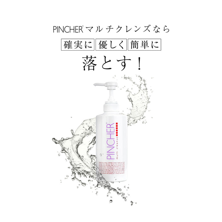 マルチ】multi cleanse – PINCHER®JAPAN【公式】