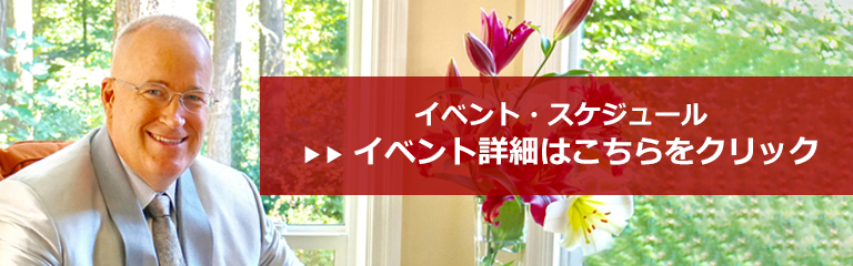 ジェームス・スキナーTWG