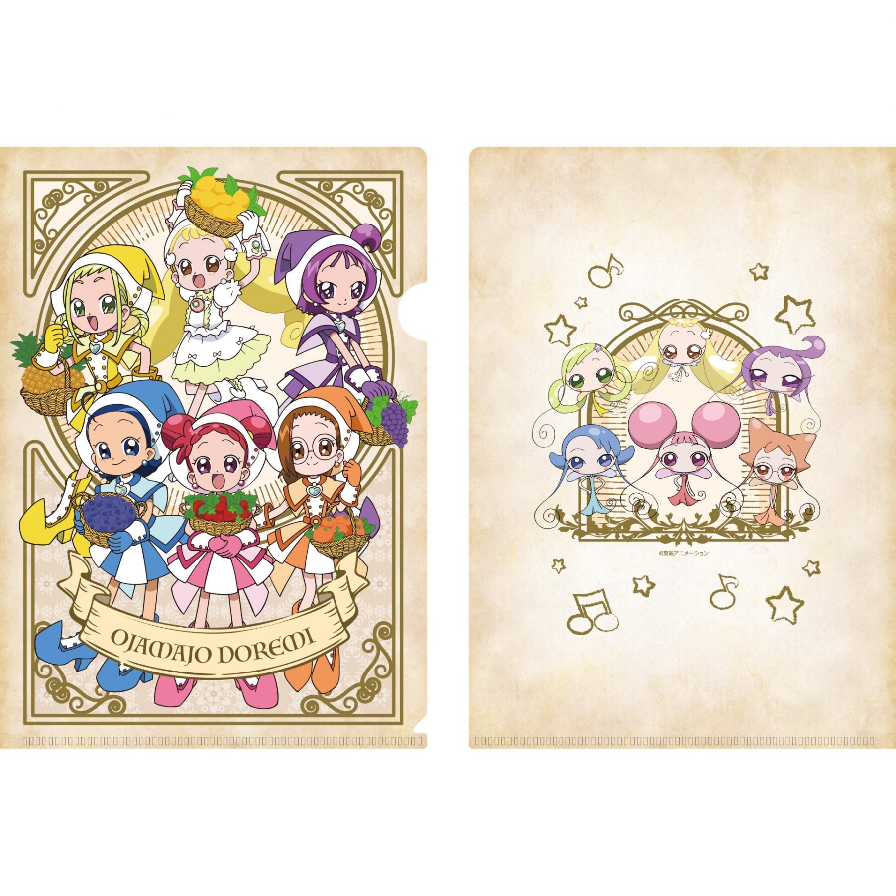おジャ魔女どれみ ドッカーン！ フルーツバスケット クリアファイル