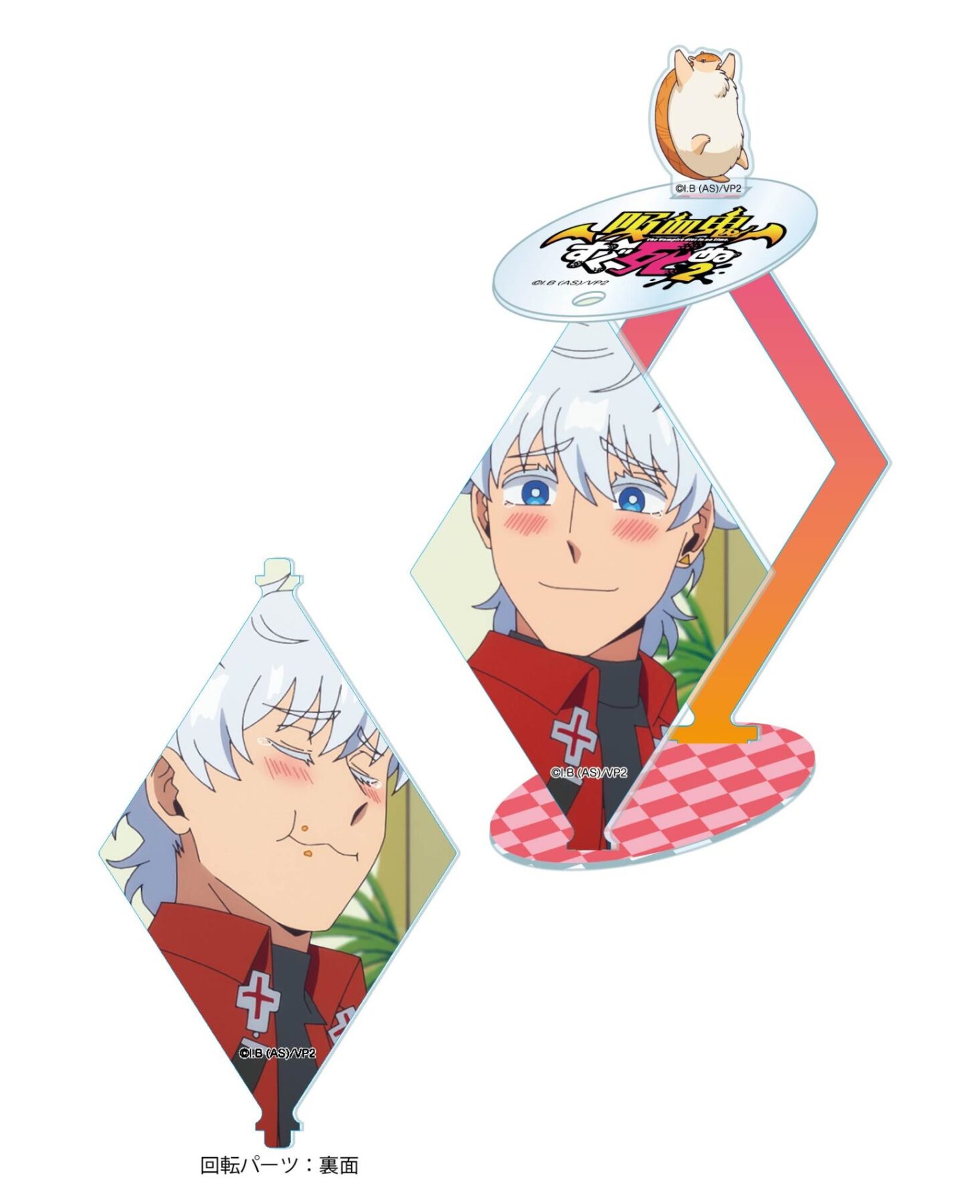 吸血鬼すぐ死ぬ 回転アクリルスタンド - 株式会社ツインクル