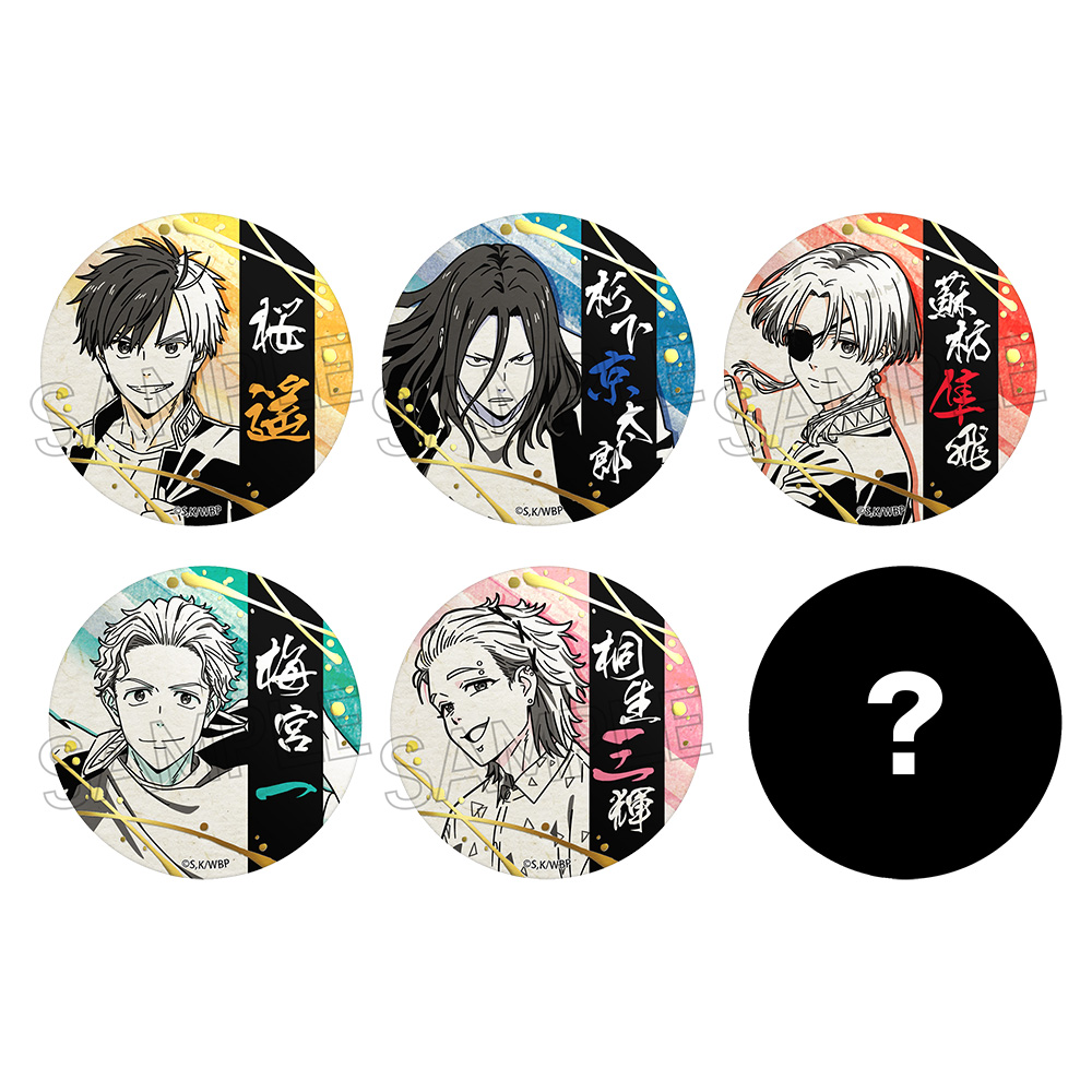 BLEACH ブリーチ 和紙風 缶バッジ 中外 グリムジョー 8点セット BLEACH