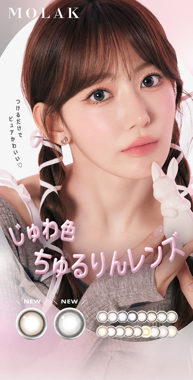 モラクマンスリー ユニフォームブラック 2枚入 宮脇咲良 / カラコン