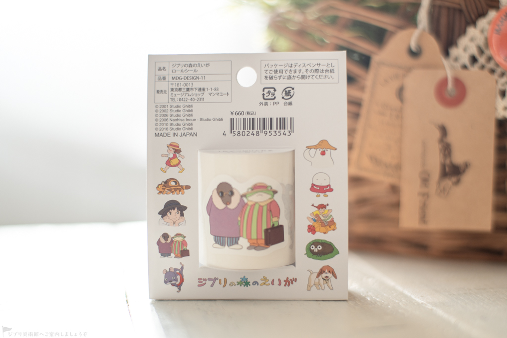 絶版☆初版本☆ジブリ 星をかった日 井上直久 Amazon.co.jp: 星をかっ