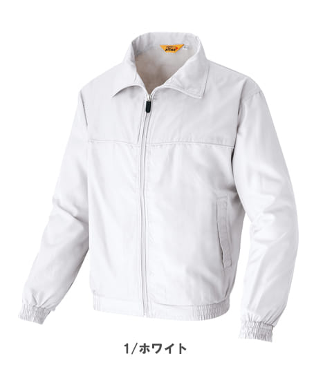 全10色】裏メッシュカラーブルゾン（男女兼用） AZ-2663 | 作業服