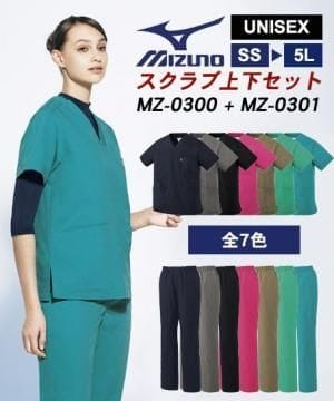 ネイビー系スクラブセット商品の商品一覧 | 医療制服・スクラブ白衣の