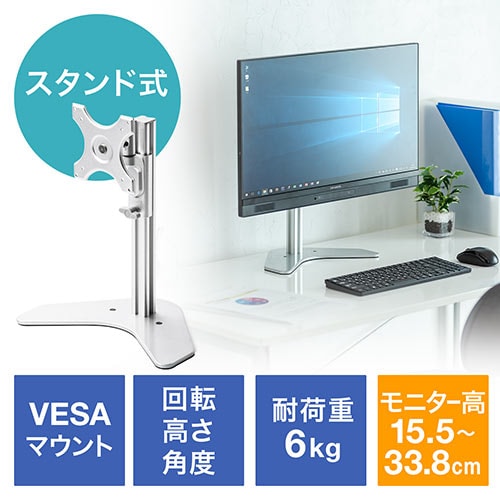 モニタースタンド VESA75/100対応 高さ調整 据え置き型/YK-LA047