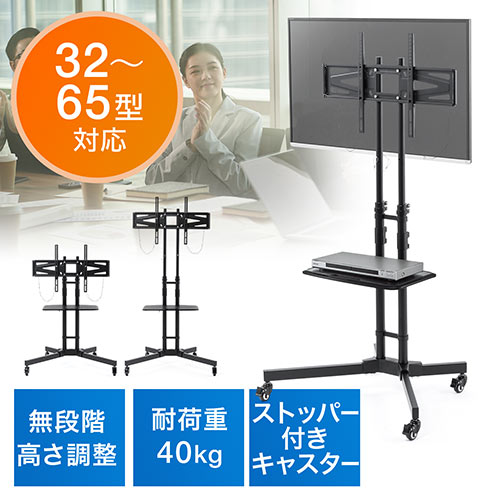 テレビスタンド 32型～52型対応おすすめ5選 2026年版【テレビ