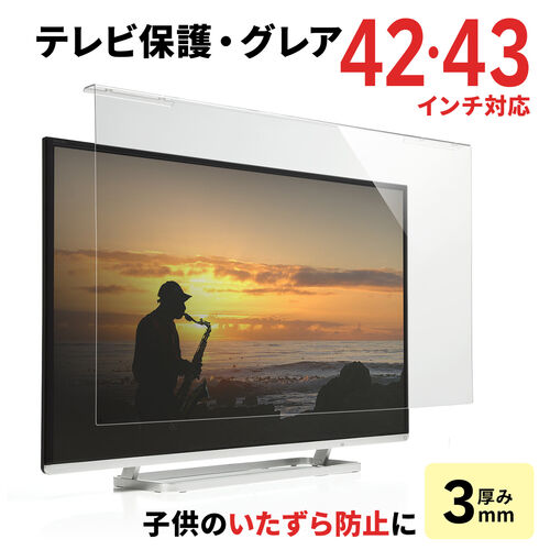 液晶テレビ保護パネル 32インチ対応 アクリル製 グレア 200-CRT012/YK