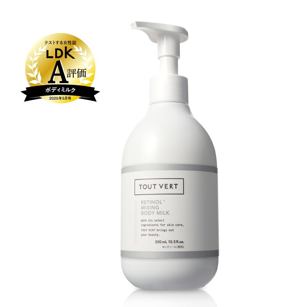 レチノールボディミルク エアレス容器☆レチノミルク | トゥヴェール