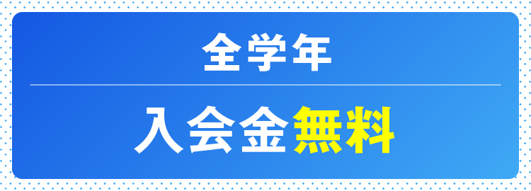 春期講習会｜馬渕教室 中学受験コース