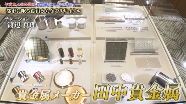 レアメタルを回収!? 全自動で“都市鉱山”を発掘する技術｜ブレイク