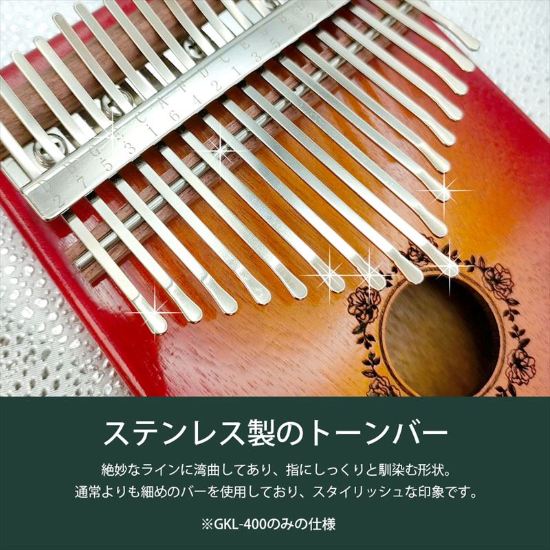 カリンバ フラワー ケース付 17キー C調 ブラウン GKL-400 – 家具