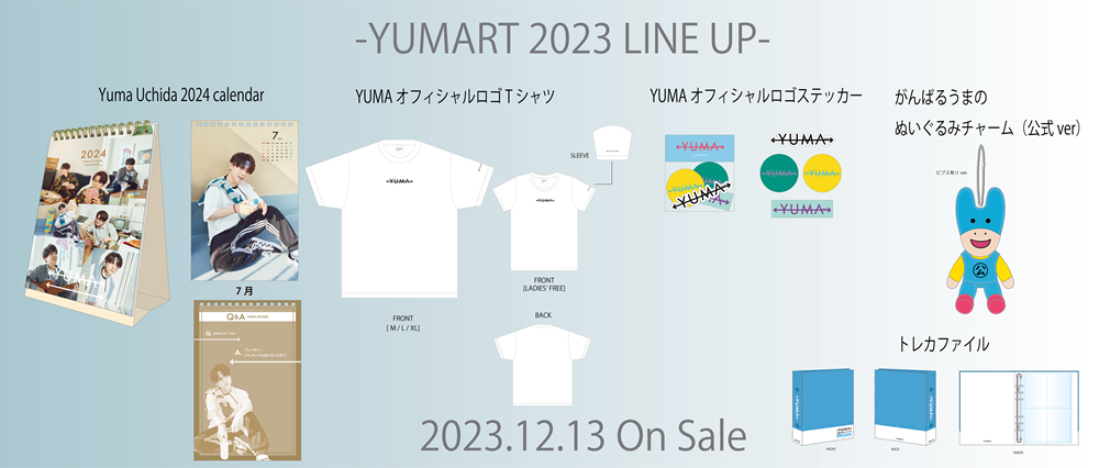 INFORMATION｜ 内田雄馬 公式サイト -YUMA UCHIDA OFFICIAL WEB SITE-