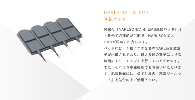 NARL SONIC ナールピースリム・ムーヴ』 | アーバンビューティー