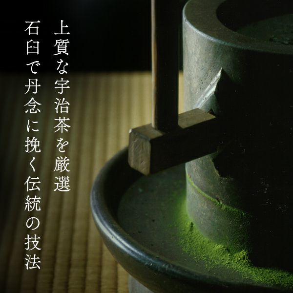 宇治抹茶 碾上 粉末 20g缶入 § てんじょう セレモニアルグレード