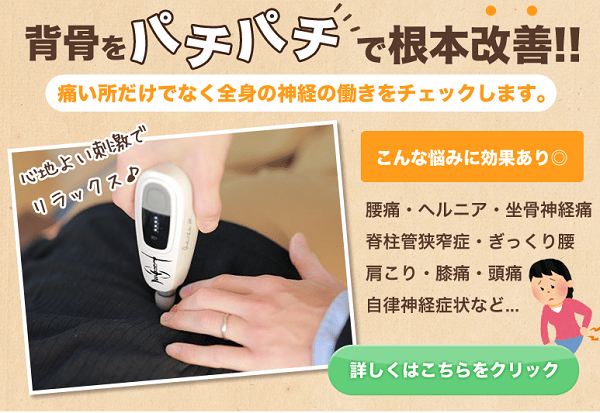 アクティベータ・メソッド - 横須賀の整体なら腰痛治療が得意なうみ