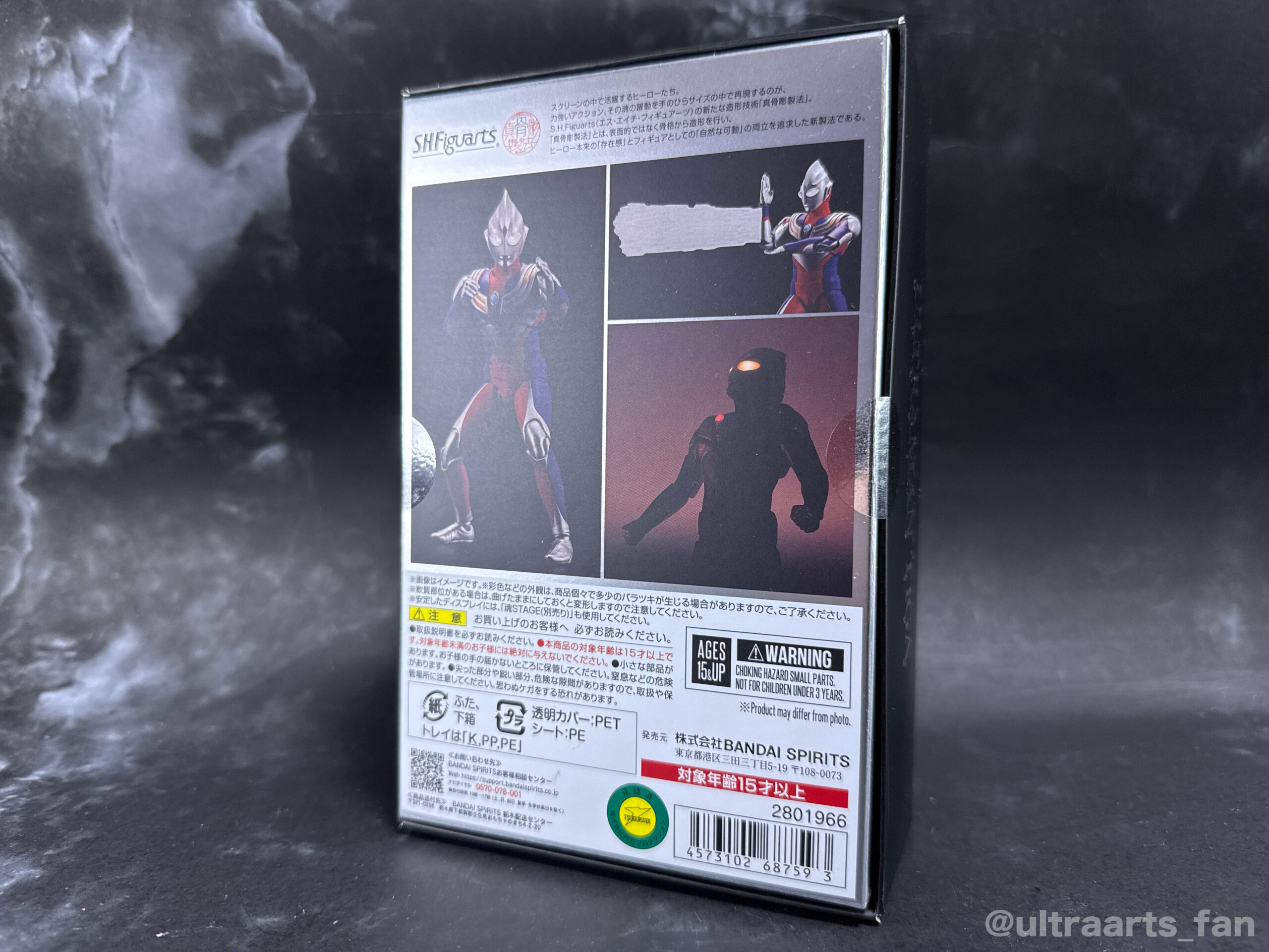 簡易レビュー】S.H.Figuarts 真骨彫製法 ウルトラマンティガ マルチ