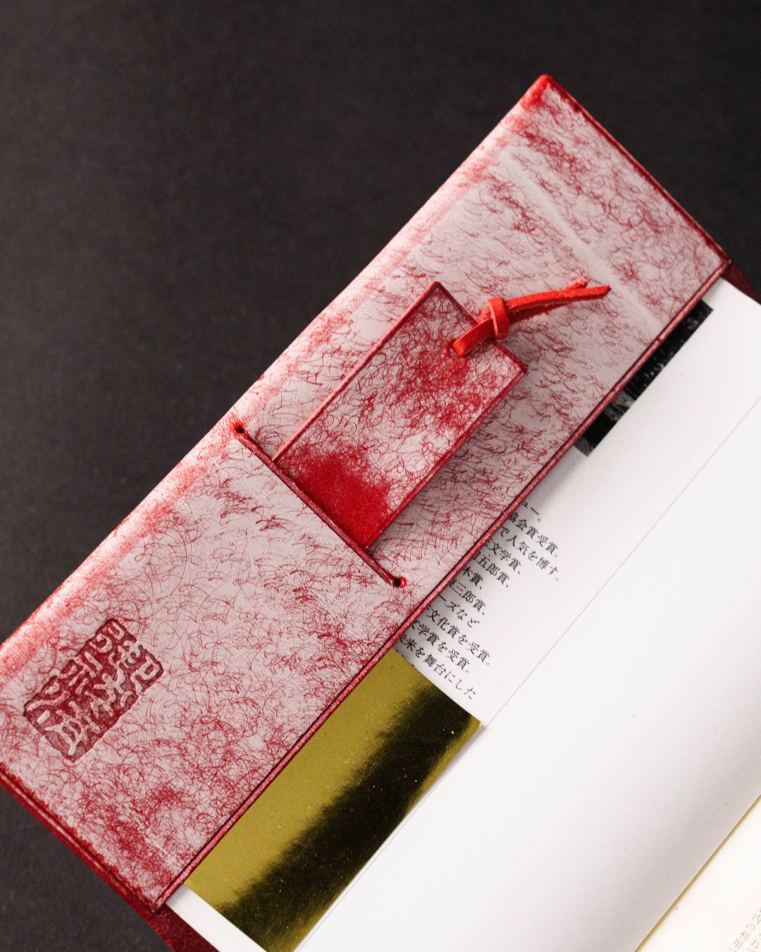 京極夏彦 ］本革 オリジナルブックカバー