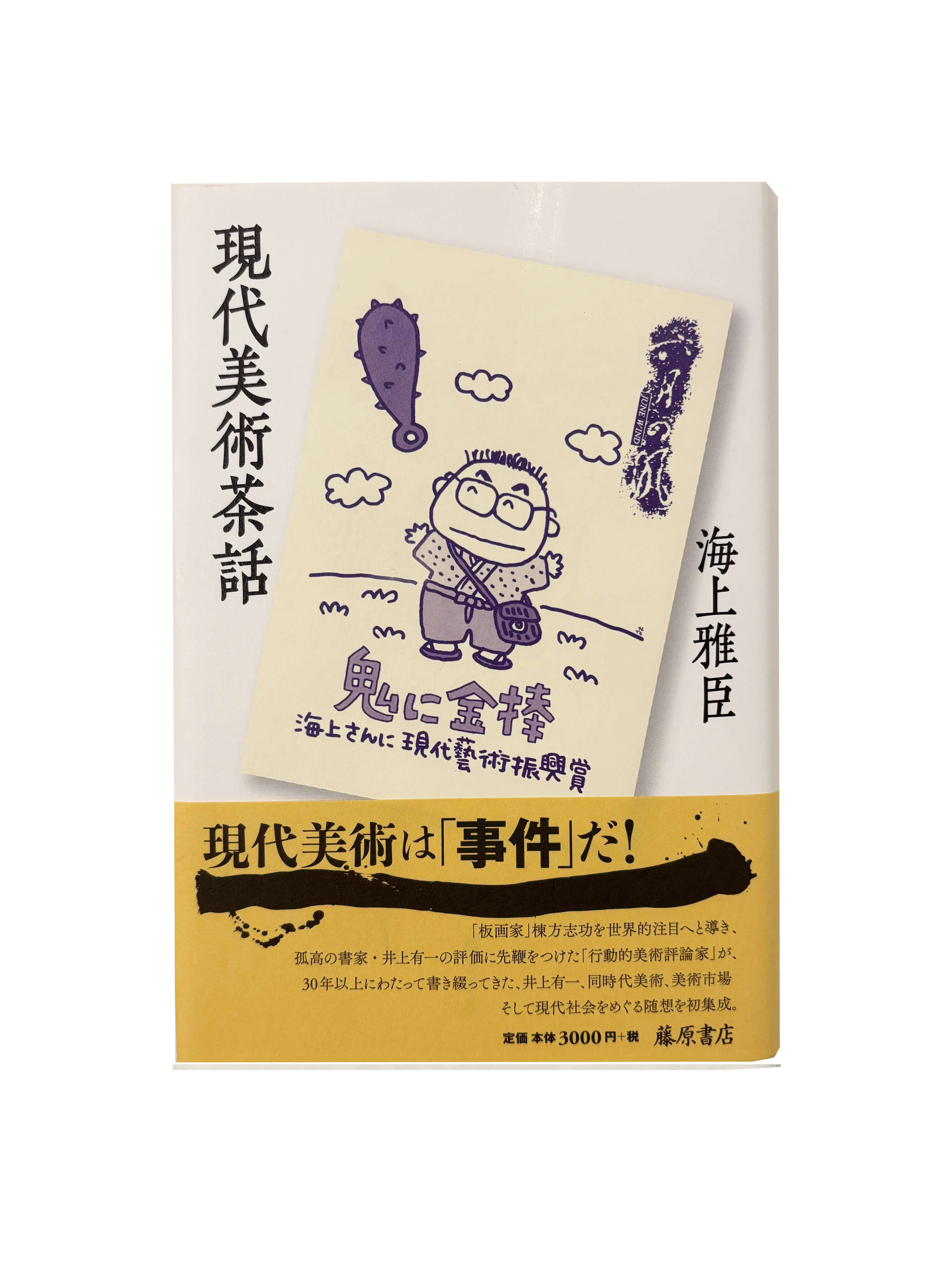 WELCOME TO UNAC TOKYO ウナック・トーキョー