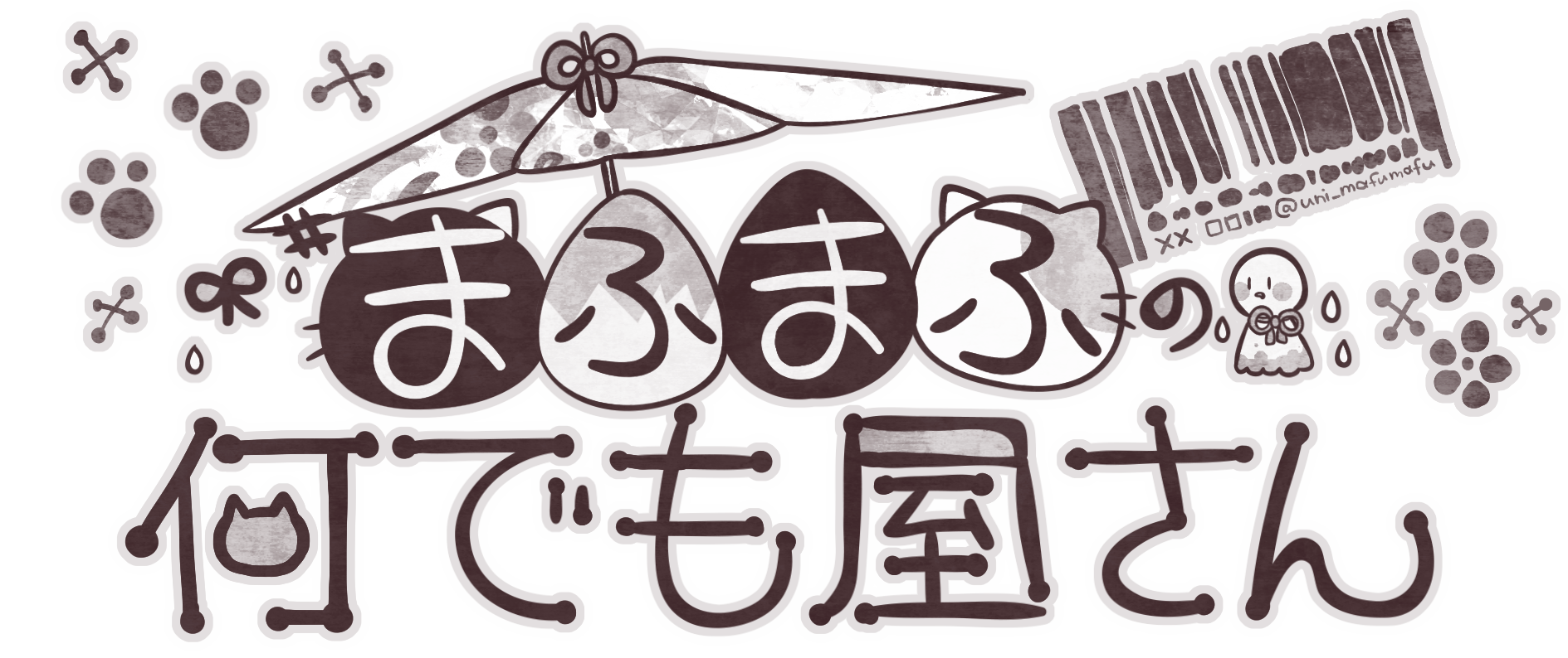 まふまふの何でも屋さん「まふまーと」