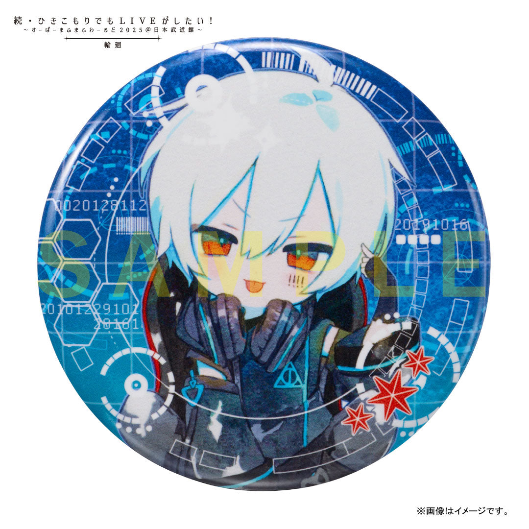 まふまふひきライ2025@武道館ライブグッズ