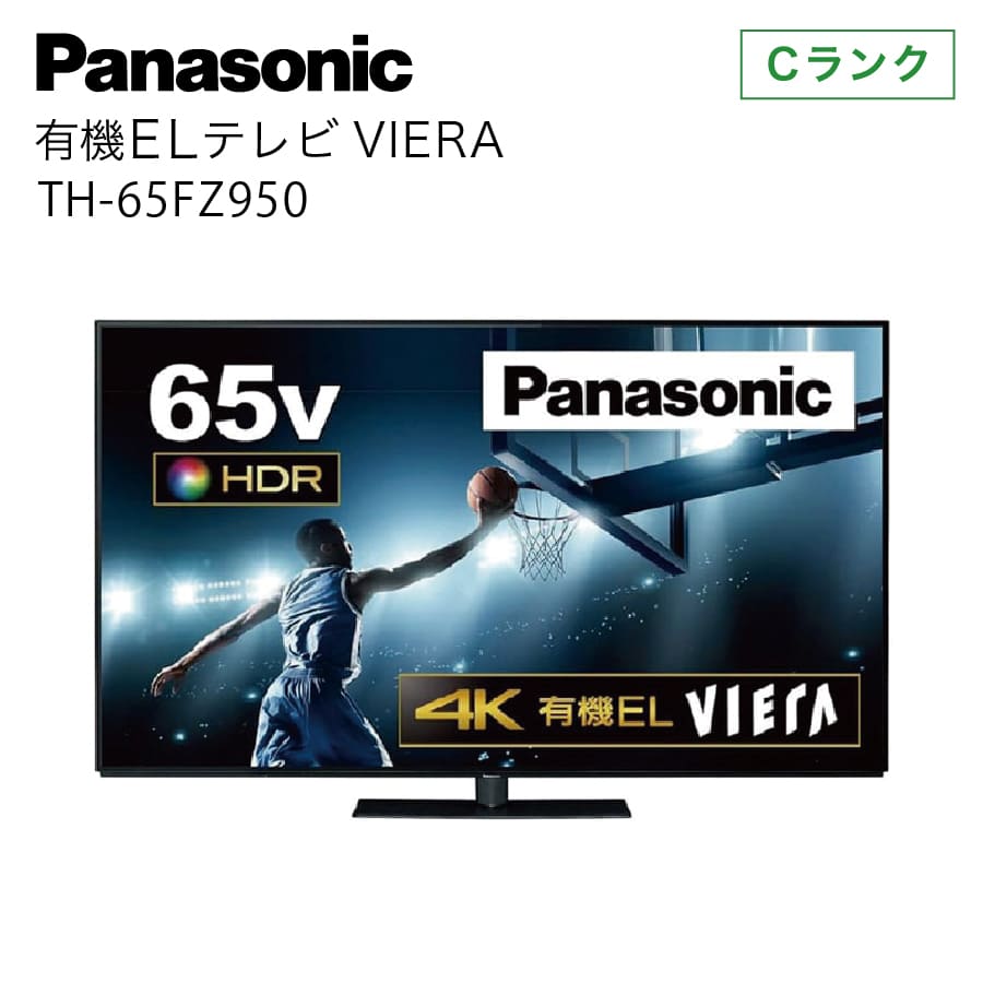 激安有機ELテレビ Panasonic TH-65FZ950 VIERA 地上・BS・110度CS