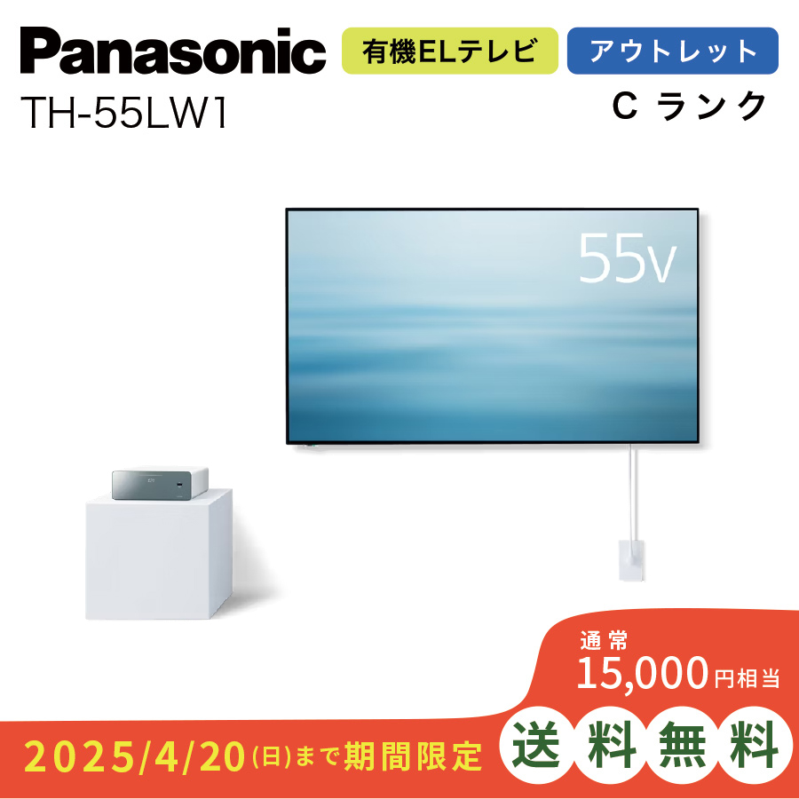 激安4K有機ELテレビ パナソニック VIERA ウォールフィットテレビ TH