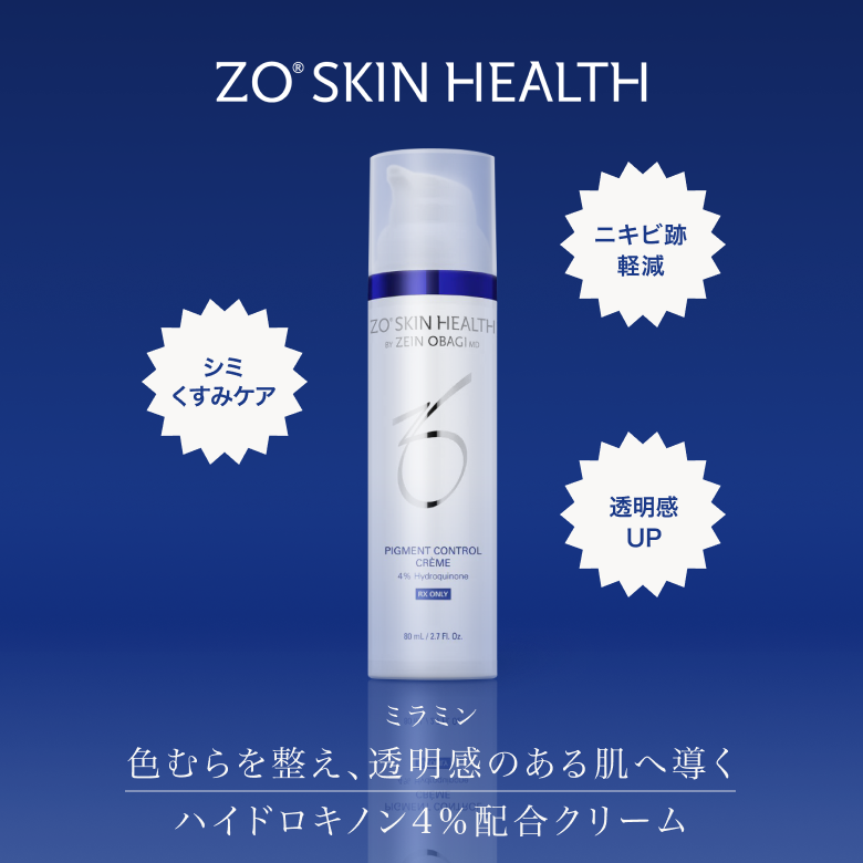 新品】ゼオスキンヘルス バランサートナー・デイリーPD・ミラミン・RC