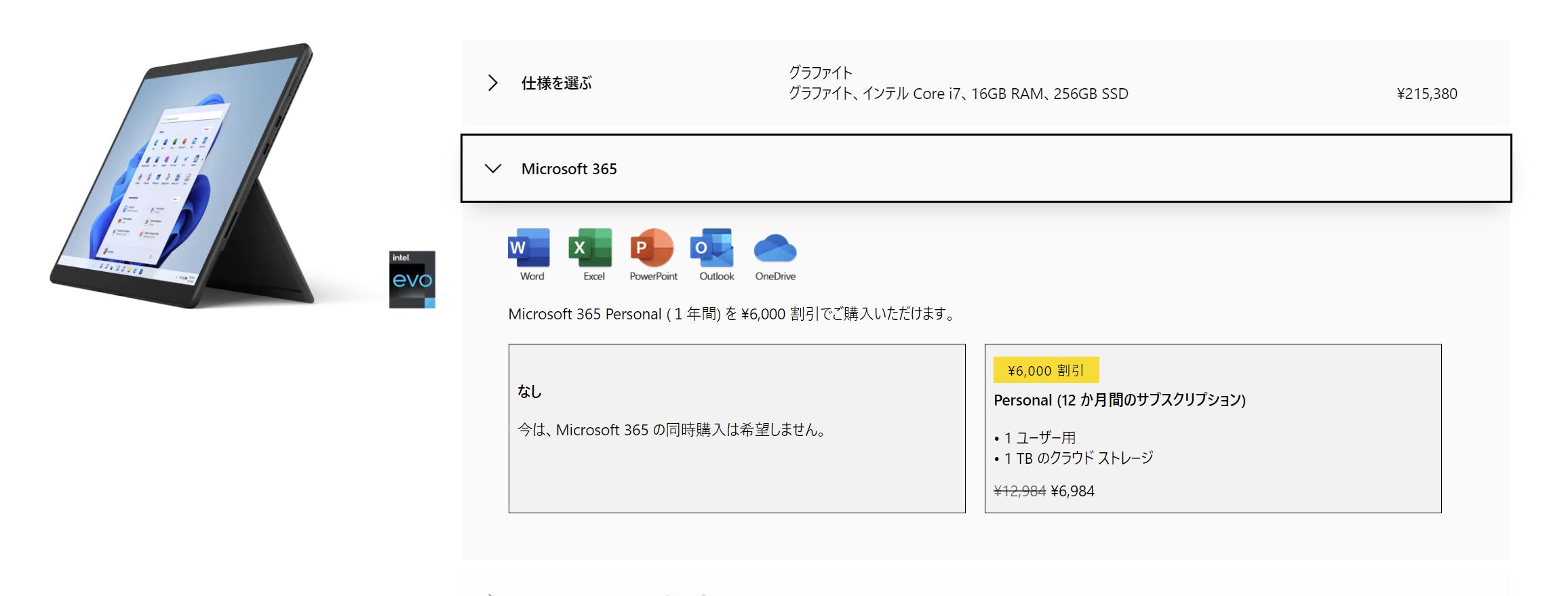 Surface Pro 8レビュー 万能PCの高みへ。学生ならコレ！ | うっしーな