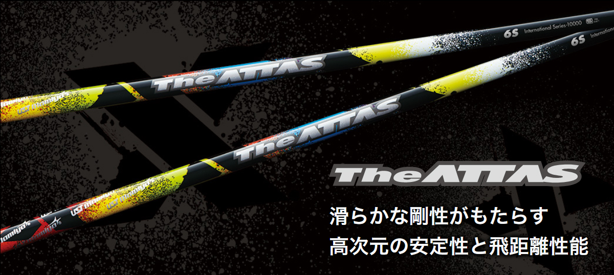 The ATTAS | Carbon shaft product | UST Mamiya