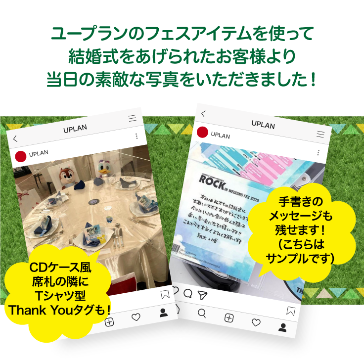 CDケース風席札メッセージカード付き | 結婚式招待状専門店 UPLAN
