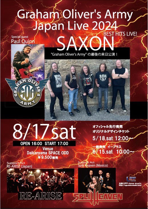 Graham Oliver's Army 最後の来日公演決定！！ | アップトーン