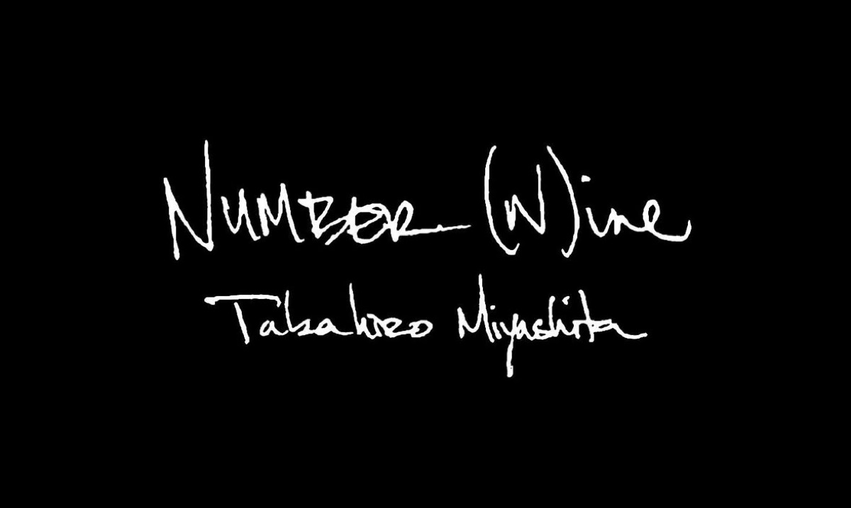 宮下貴裕の手がけるブランド『NUMBER (N)INE by Takahiro Miyashita