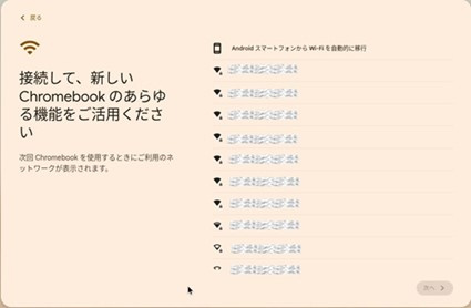 Chromebook の初期設定 - Acer Community