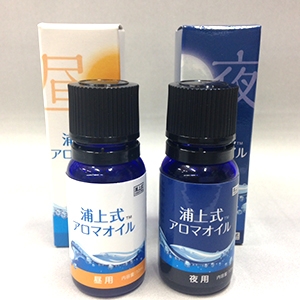 浦上式アロマオイル（昼・夜用セット） | 浦上式アロマオイル公式