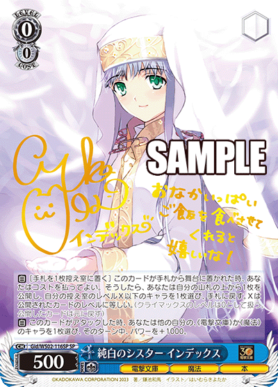 ヴァイスシュヴァルツ】サインカードが64枚！？30周年記念の『電撃文庫