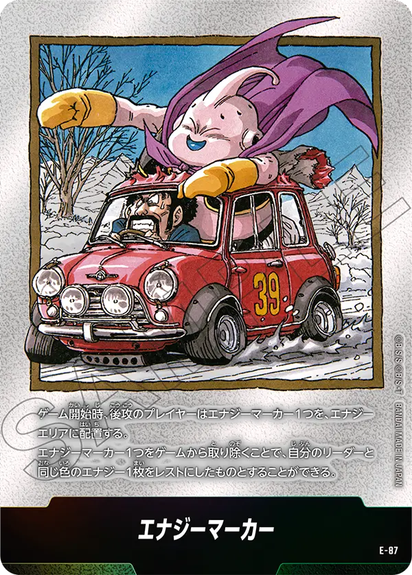 ドラゴンボール マンガブースター02 26巻表紙 金枠 E-80 ローダー付き