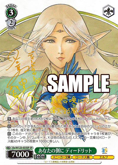 ヴァイスシュヴァルツ エルフの国のお嬢様 リュディ sp サイン入り