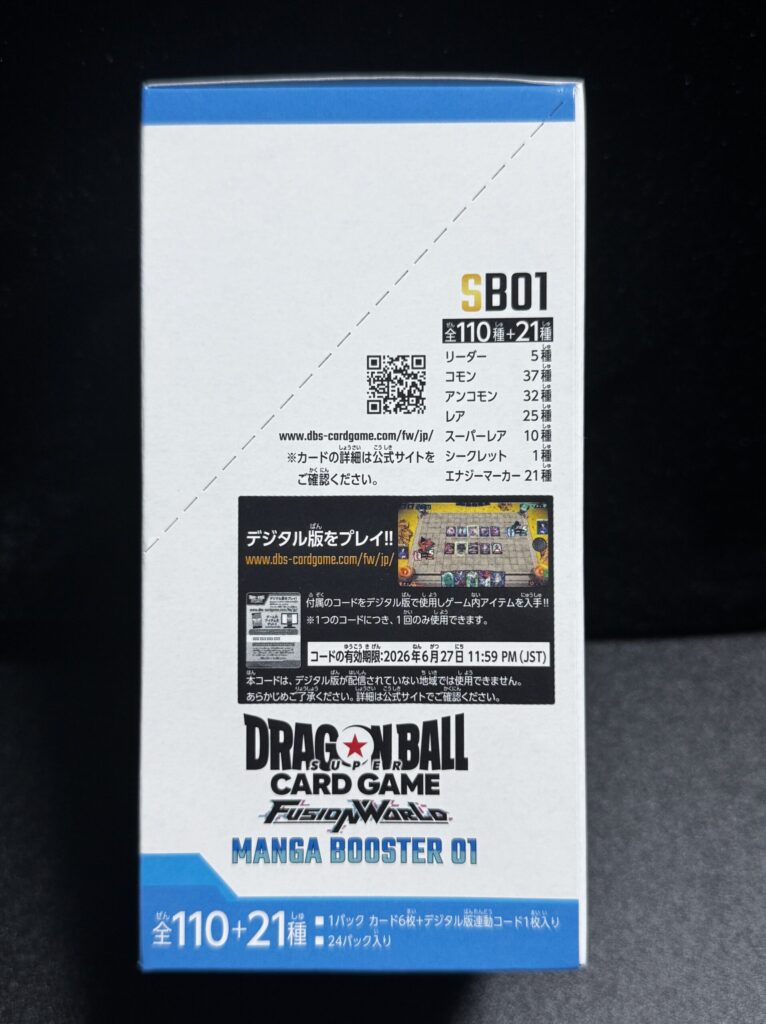ドラゴンボールFW】『MANGA BOOSTER（マンガブースター）01』の当たり