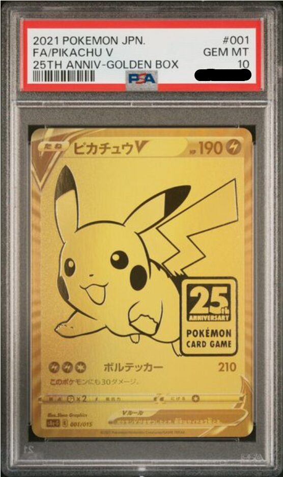ポケカ】『25th ANNIVERSARY GOLDEN BOX』 開封！ – ずっと祝日でいい