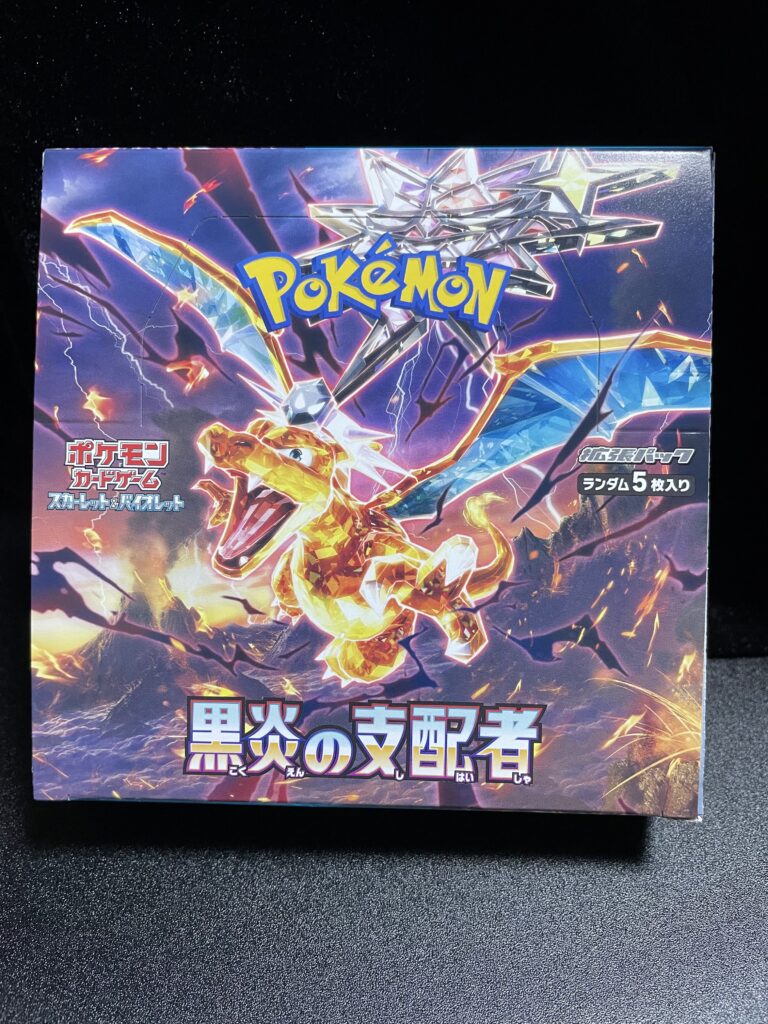 ポケカ】絶対にリザードンを当ててやる！！『黒炎の支配者』開封