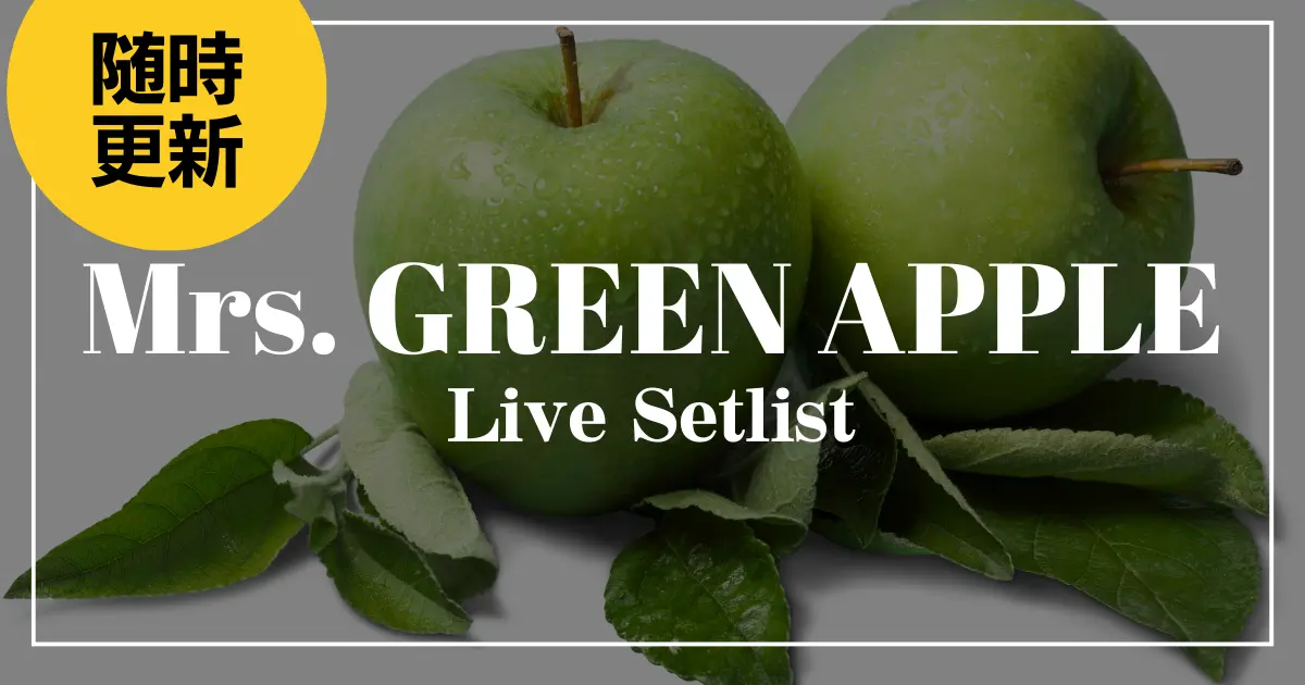 mrs-green-apple-live-setlist.webp