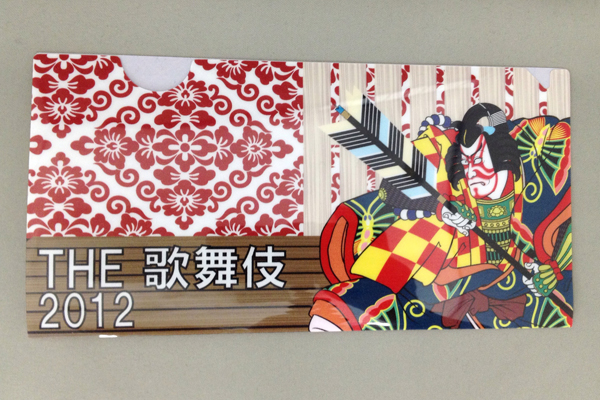 オリジナルクリアチケットホルダー - 各種ノベルティ総合印刷- 清水