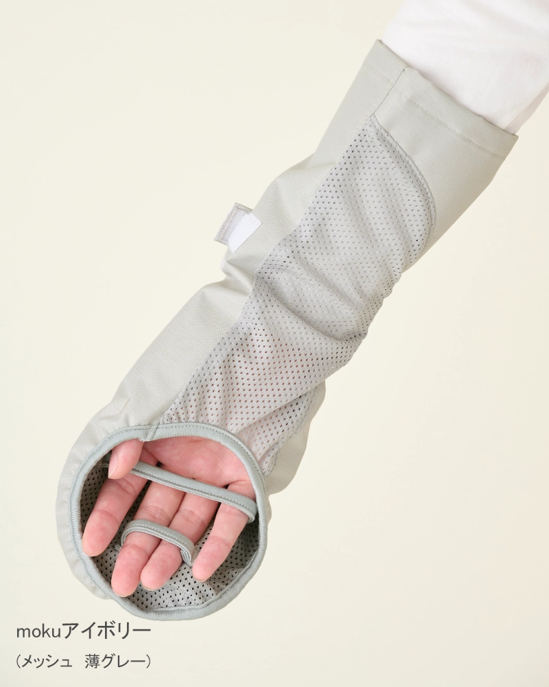 ショート・アームシェード｜完全遮光グッズ｜サンバリア100 | 完全遮光