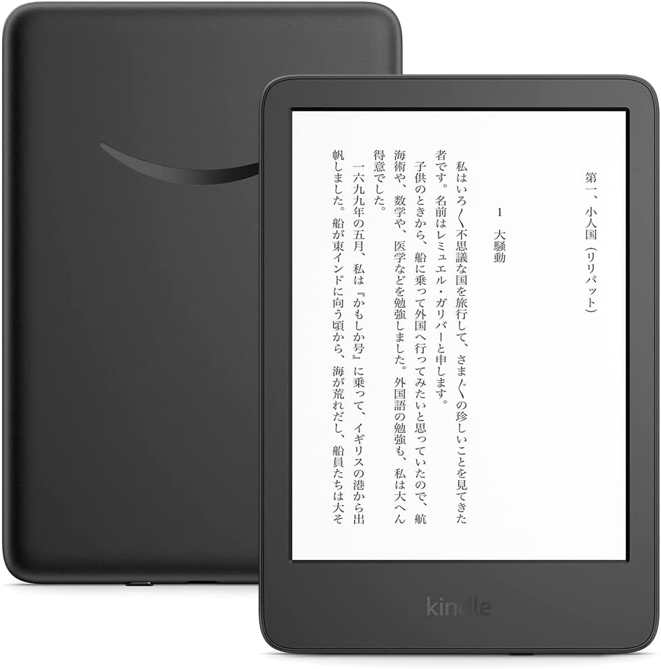 New Kindle（第11世代）/キッズモデル（第11世代）が発売 12,980円