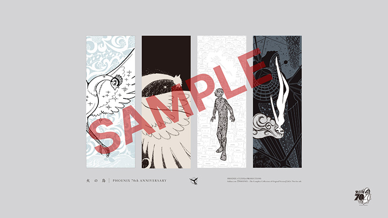 手塚治虫『火の鳥 オリジナル版 全12巻』重版出来 復刊ドットコムにて